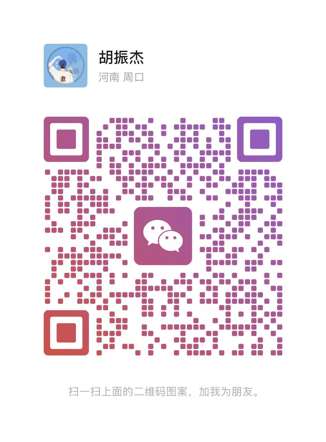 个人微信二维码，微信号 worker_680